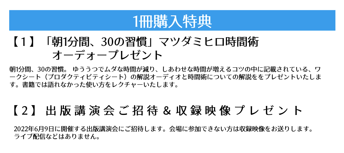 サイン入り10冊セット 朝1分間、30の習慣。 朝1分間、30の習慣。 ゆううつでムダな時間が減り、しあわせな